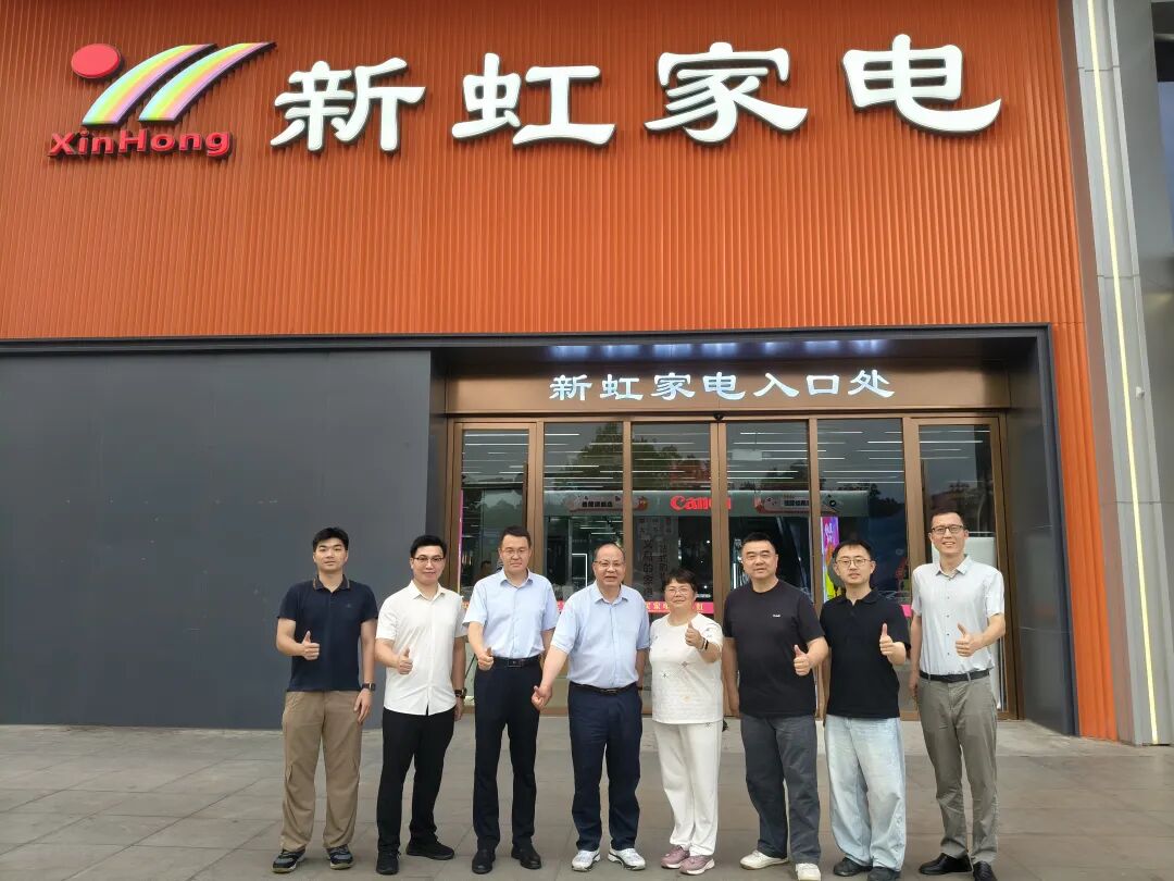 跨区域对接 共促合作共赢｜浙江省家用电器流通协会陪同广西（深圳）产业合作中心走进义乌新虹家电参观交流