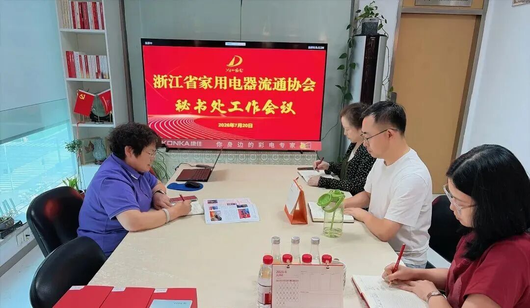 凝心聚力抓落实 锚定重点谋实效｜协会秘书处召开专项工作部署会议