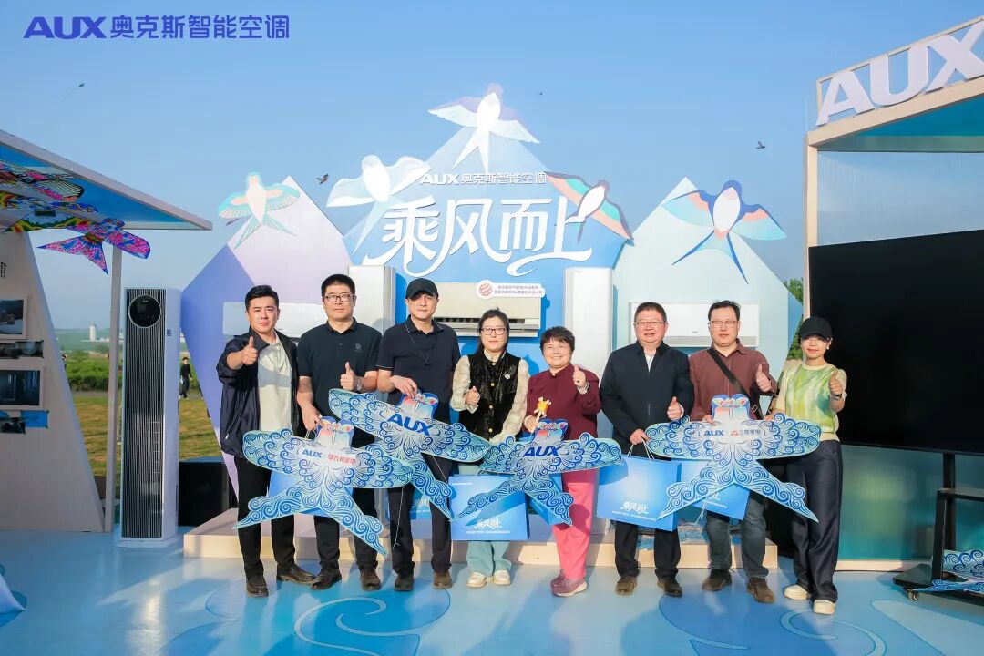 鸢都启新 智领风潮｜奥克斯智能空调战略新品发布会潍坊圆满举办
