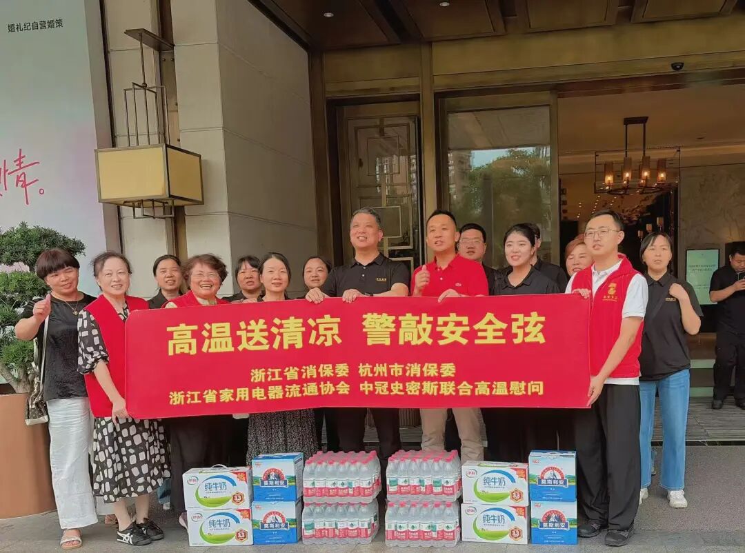 高温送清凉 警敲安全弦｜倾听行业心声 聚力赋能行业发展筑