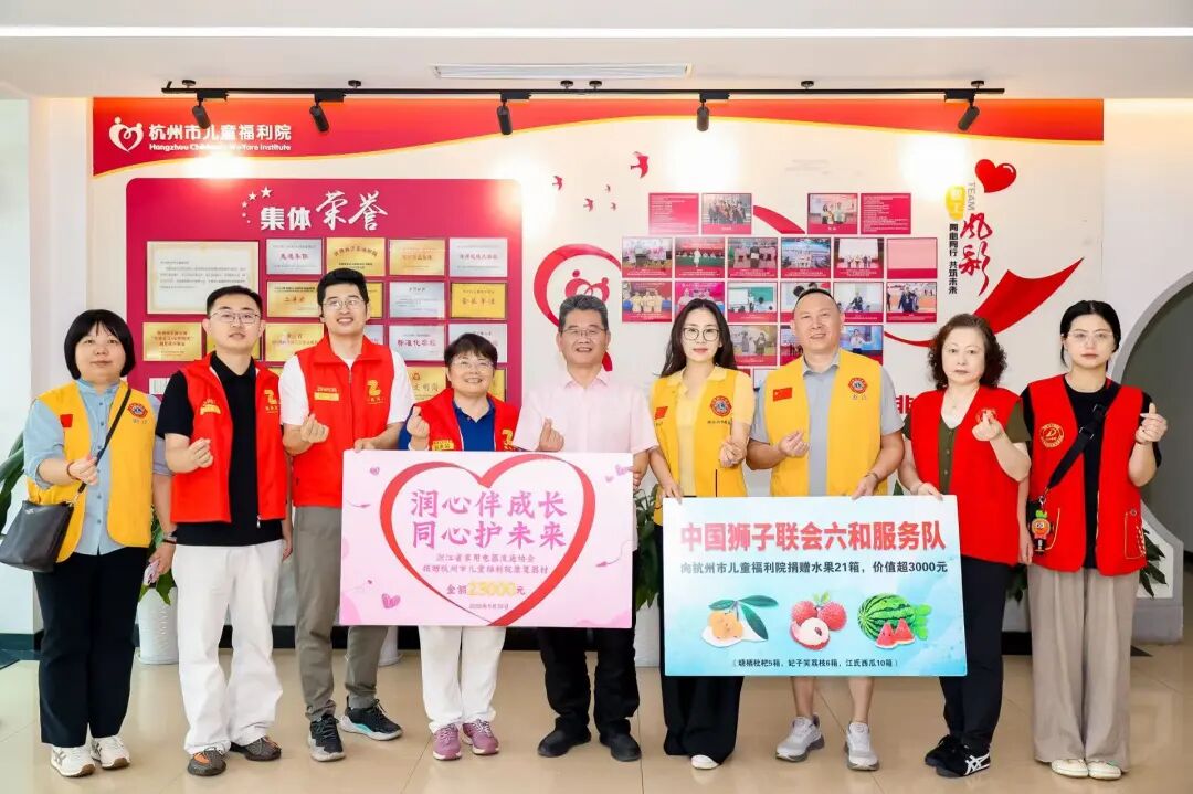 润心伴成长 同心护未来｜杭州市儿童福利院迎六一暨“欢迎来做客”机构开放活动圆满举行
